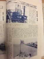 海軍　十月號