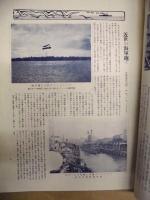 海軍　十月號