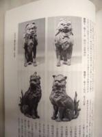 南都佛教　第79号