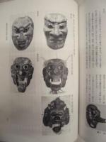 南都佛教　第80号