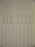 ［台本］ みみず ： 文学座アトリエ上演台本