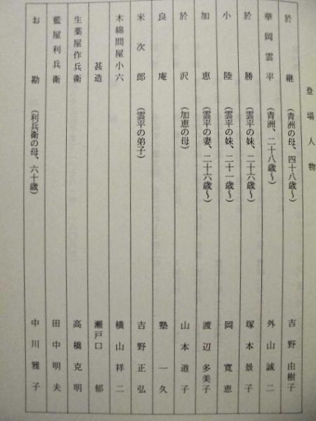 1990年代　文学座公演　台本　2冊まとめてセット　1988年 1990年代 文学座公演 台本 2冊まとめてセット 1993年 - メルカリ