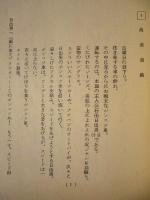 ［台本］ 突然、嵐のように　改訂稿
