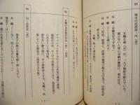 ［台本］ 『愛のために死ねますか』 （仮題）