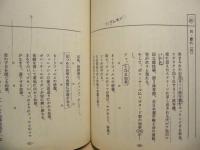［台本］ 2点　劇映画　またの日の、知華（仮題）　準備稿、決定稿