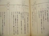 ［台本］ 殺しのエクスタシー（仮題）　決定稿