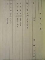［台本］ ゆきどまりの女（仮題）　改訂稿