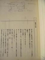 ［台本］ ゆきどまりの女（仮題）　改訂稿