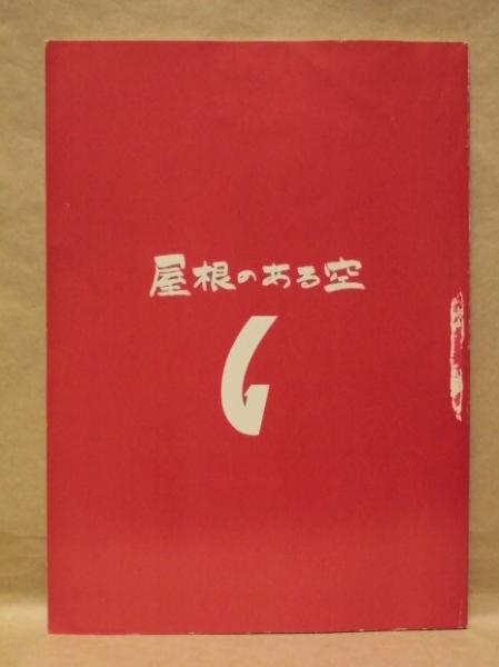 週刊プレイボーイ 1998年2月24日(カラー・グラビア：小嶺麗奈