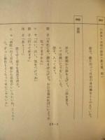 ［台本］ 娘が愛した人は　第29章～第30章　決定稿