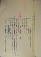 ［台本］ コスメの魔法　第5週　最終決定稿