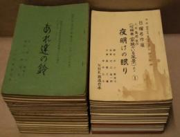 ［台本］ 45点　NHK放送台本 ： ラジオドラマ （井口勢津子氏の作、または脚色の作品）