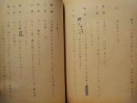 ［台本］ 45点　NHK放送台本 ： ラジオドラマ （井口勢津子氏の作、または脚色の作品）