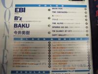 THE BEST・HIT　1991年9月号