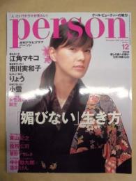 月刊アサヒグラフ パーソン　2001年12月号