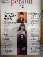 月刊アサヒグラフ パーソン　2001年12月号