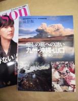 月刊アサヒグラフ パーソン　2001年12月号