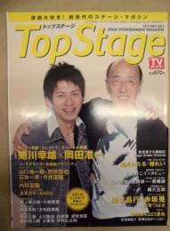 トップステージ　OCT.2003 Vol.3 ： TVガイド増刊　演劇大好き！新世代のステージ・マガジン