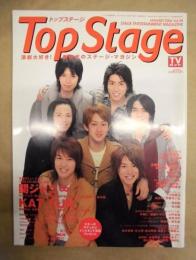 トップステージ　JANUARY.2006 Vol.29 ： TVガイド増刊　演劇大好き！新世代のステージ・マガジン