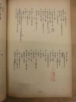 書陵部紀要　第2号