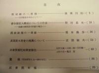書陵部紀要　第4号