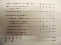 書陵部紀要　第5号