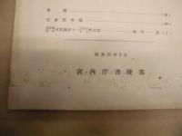書陵部紀要　第6号