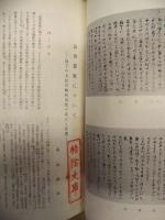 書陵部紀要　第14号