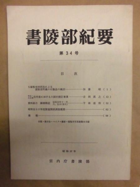 家畜繁殖学 | 吉田重雄, エルセード・サード・エルディン