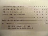 書陵部紀要　第35号