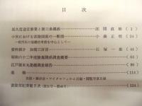 書陵部紀要　第40号