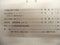 書陵部紀要　第41号