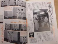 フルコンタクト 空手スタイル : 格闘技通信special
