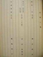 ［台本］ 樹の上の草魚　撮影稿