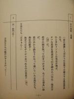 ［台本］ 樹の上の草魚　撮影稿