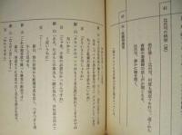 ［台本］ 樹の上の草魚　撮影稿
