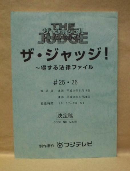 Amazon.co.jp: 邪義秘事法門: 明治三十六年・識別番号八二二三八