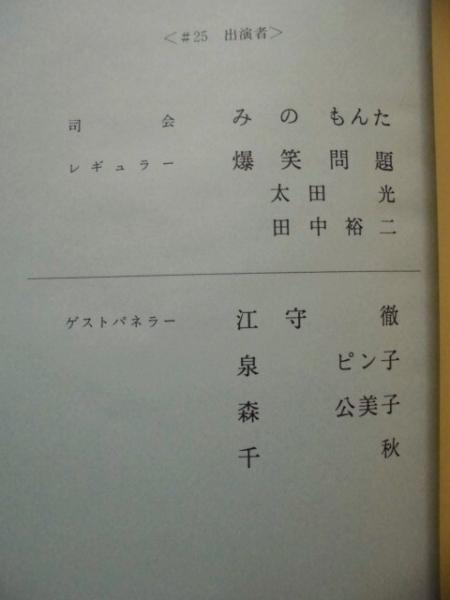 台本］ ザ・ジャッジ！ ～得する法律ファイル～ ♯25・26 決定稿
