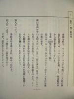 ［台本］ 法医学教室の事件ファイル X　決定稿