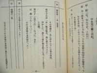 ［台本］ 法医学教室の事件ファイル X　決定稿