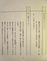 ［台本］ 街占師　北白川晶子の事件占い　決定稿