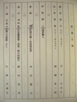 ［台本］ 津軽弘前殺人事件