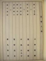 ［台本］ 刑法第一三四条の壁（仮題） 決定稿