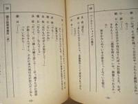 ［台本］ 刑法第一三四条の壁（仮題） 決定稿
