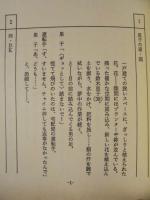［台本］ 脅迫者（仮題） 決定稿