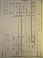 ［台本］ 2点　AIKI（仮題） 　準備稿、AIKI（仮題）