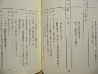 ［台本］ 2点　AIKI（仮題） 　準備稿、AIKI（仮題）