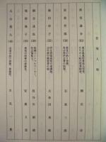 ［台本］ ヤメ判 新堂謙介殺しの事件簿 4（仮題） 決定稿