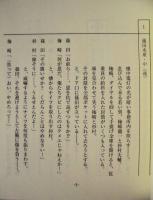 ［台本］ ヤメ判 新堂謙介殺しの事件簿 4（仮題） 決定稿