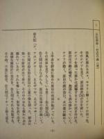 ［台本］ 京都宵山殺人事件（仮題）　女検視官江夏冬子シリーズ 4　決定稿